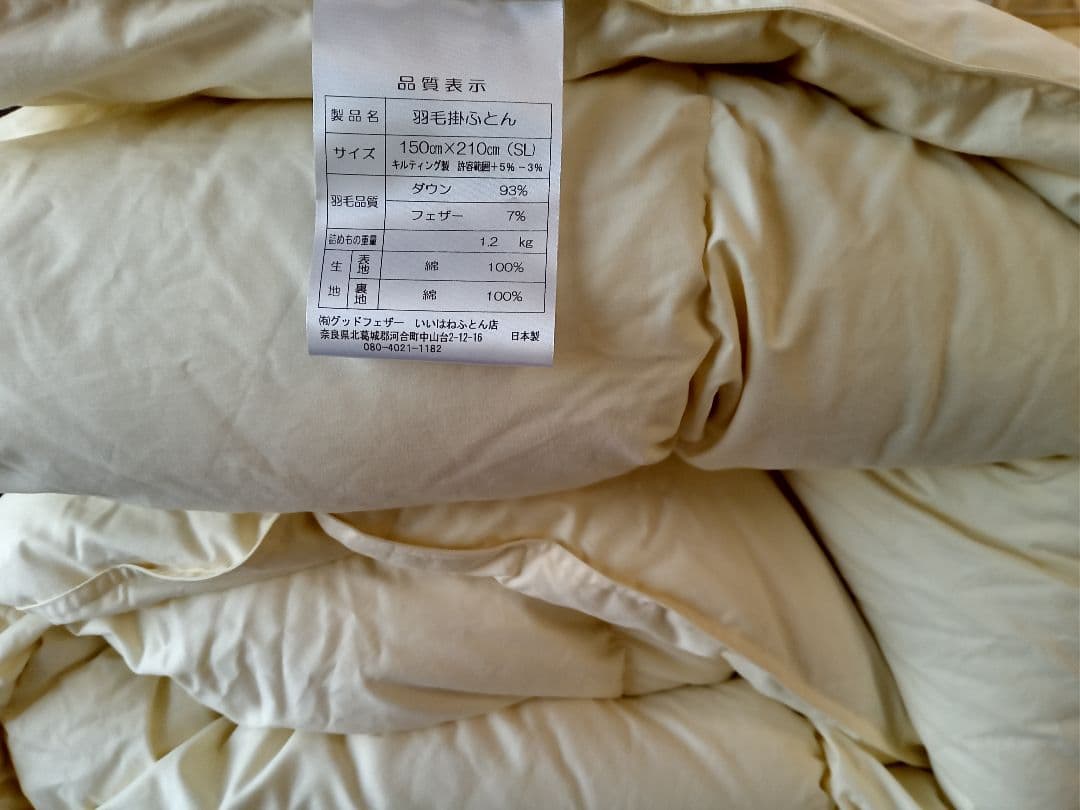 【訳あり特価】羽毛布団　シングル　綿100％　1.2kg ダウン93％　日本製