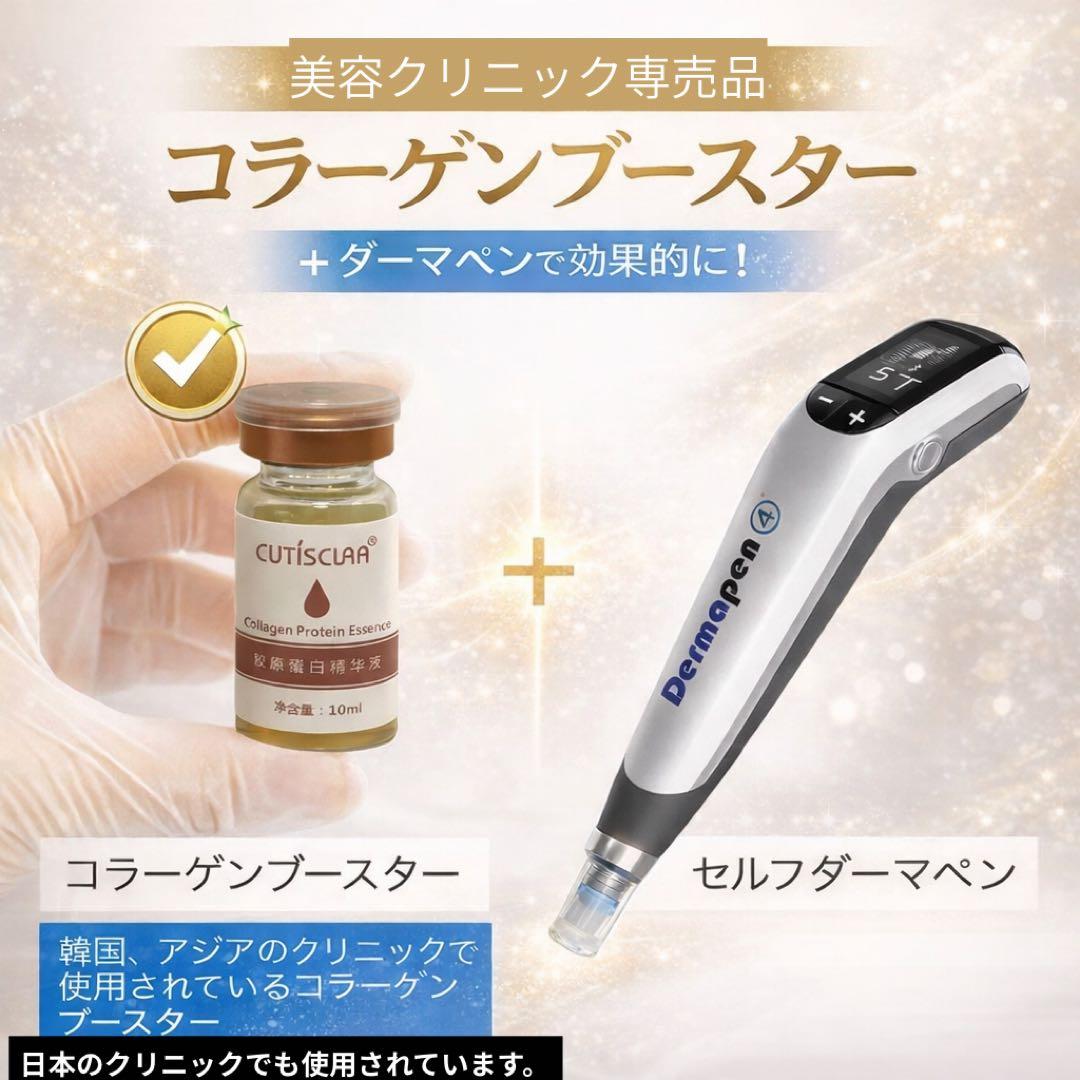 美容オタクのハナネェ様 専用 ピンクグロー、リジュラン、コラーゲン