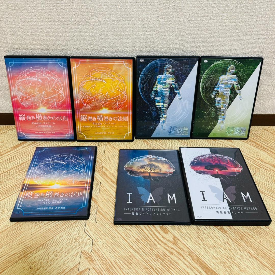 ☆縦巻き横巻きの法則 SF療法 I AM 7巻セット - メルカリ