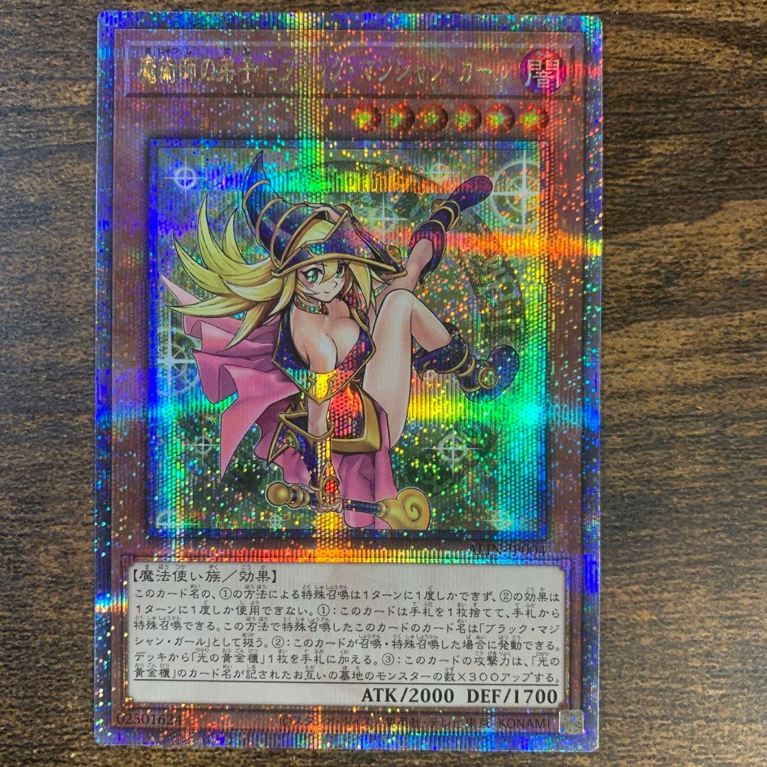 魔術師の弟子ブラックマジシャンガール　25thシークレットレア 遊戯王 魔術師の弟子－ブラック・マジシャン・ガール【25th