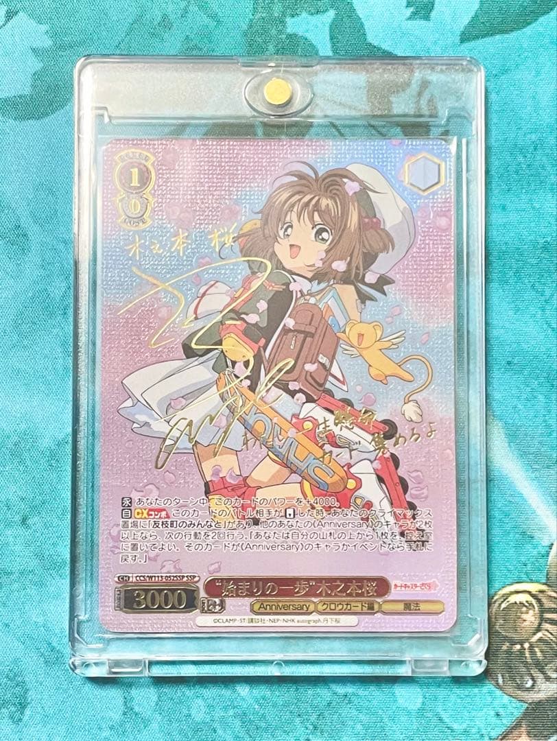 ヴァイス カードキャプターさくら25th 始まりの一歩　木之本桜　ssp Amazon.co.jp: ヴァイスシュヴァルツ カードキャプターさくら 25th