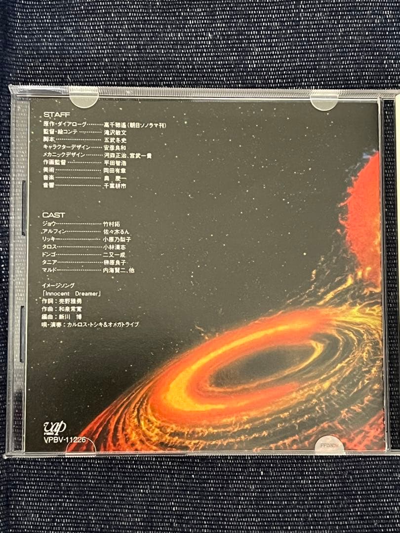 クラッシャージョー DVD BOX 未開封品有り