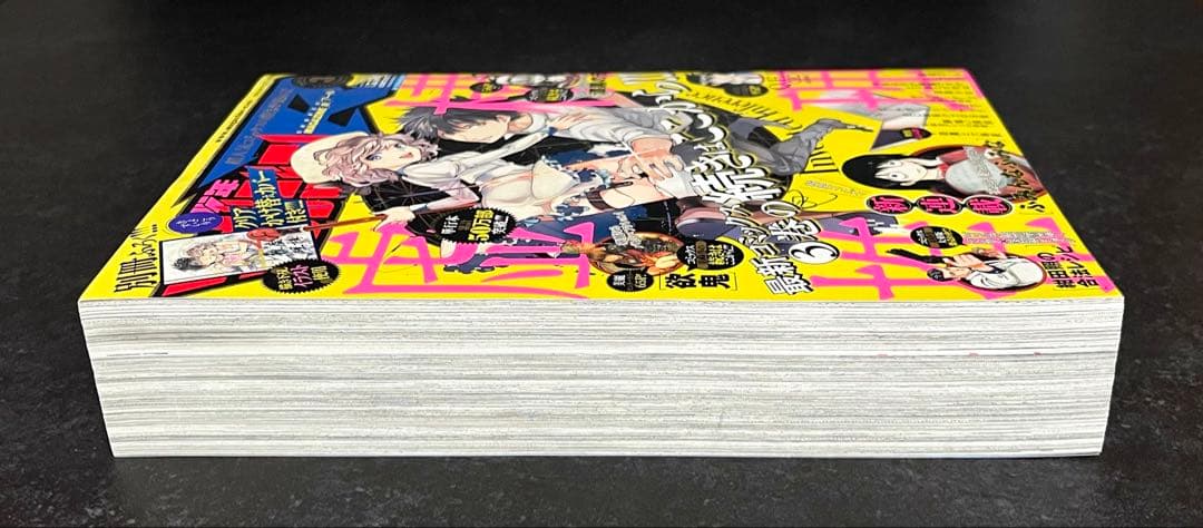 ●虚構推理 第7話掲載号 ●月刊少年マガジンR 2016年 3号