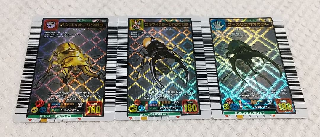 希少 真正 フルコンプ エラーカード付き ムシキング 2004年ファースト