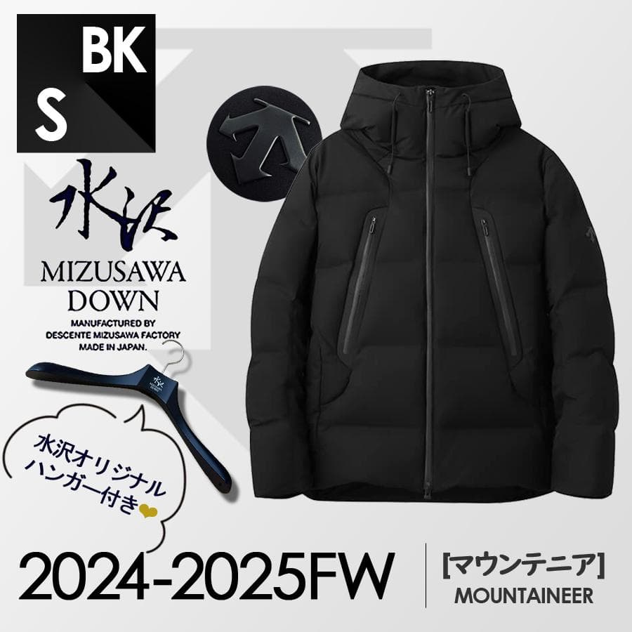 新品／S】2024FW 最新作 水沢ダウン マウンテニア ブラック - メルカリ