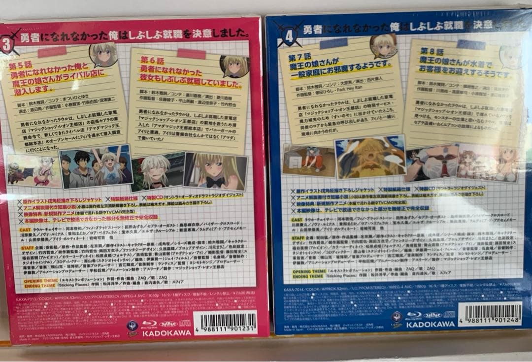 勇者になれなかった俺はしぶしぶ就職を決意しました。 〈限定版〉6巻セット