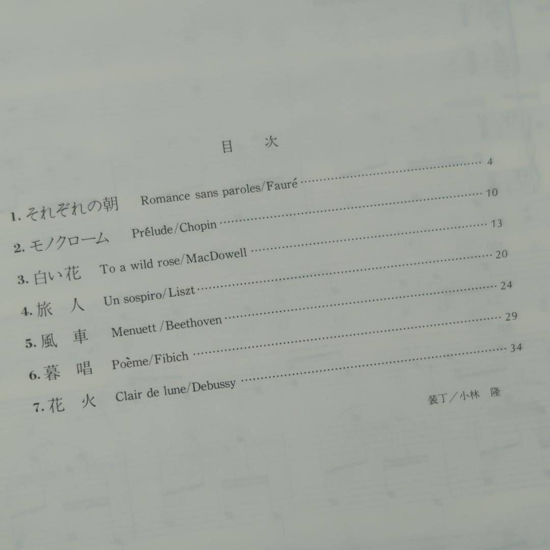セール！　女声合唱のためのクラシカルリリックス　きまぐれなエッセイ Ⅰ～Ⅴ 5冊