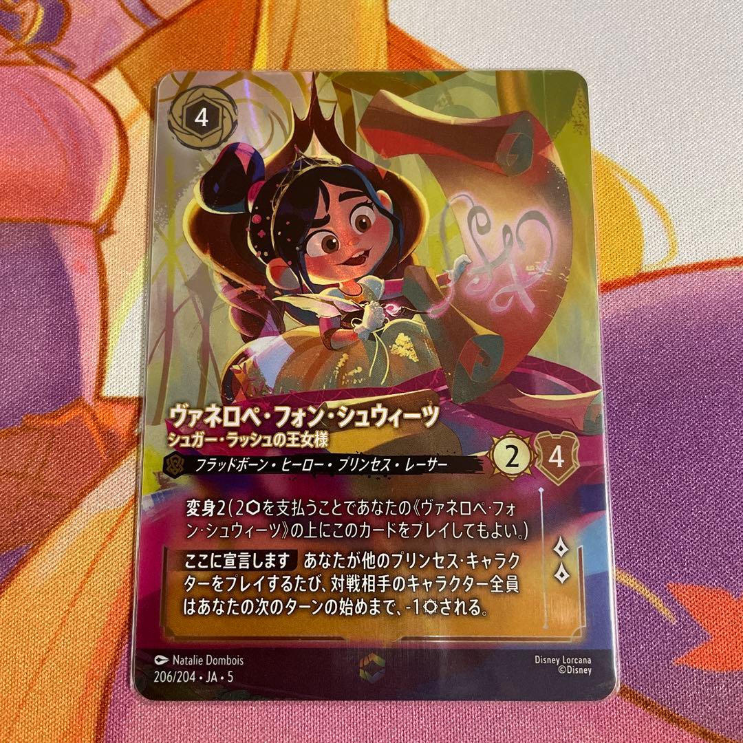 ロルカナ ヴァネロペ・フォン・シュウィーツ エンチャンテッド - メルカリ