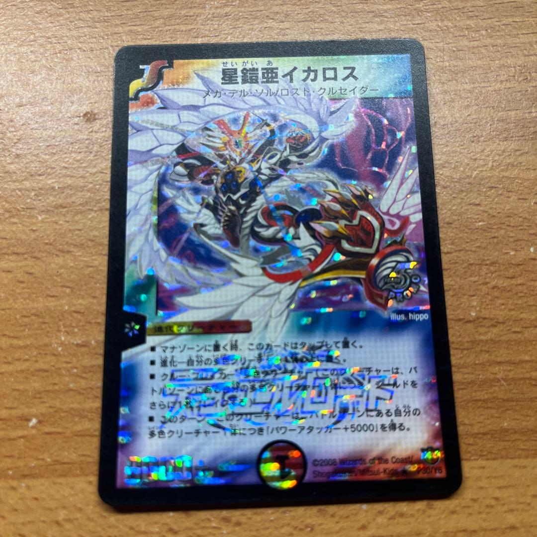 デュエルマスターズ 聖鎧亜イカロス プロモ - メルカリ