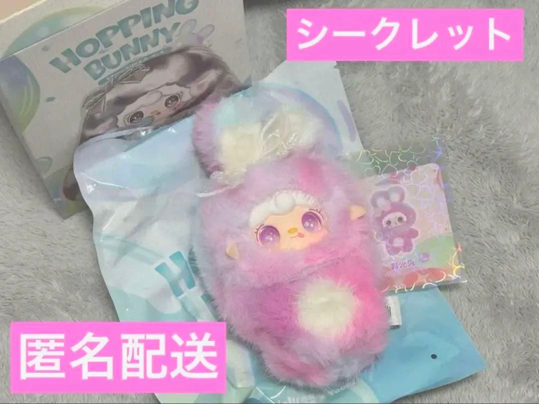 Yooki ホッピングバニー 霞光兎 シークレット