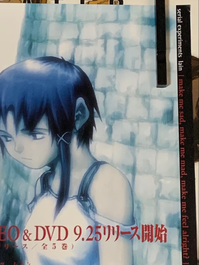 【B2・表面フチ痛みあり】 lain アニメ版 VHS/LD 販促 ポスター