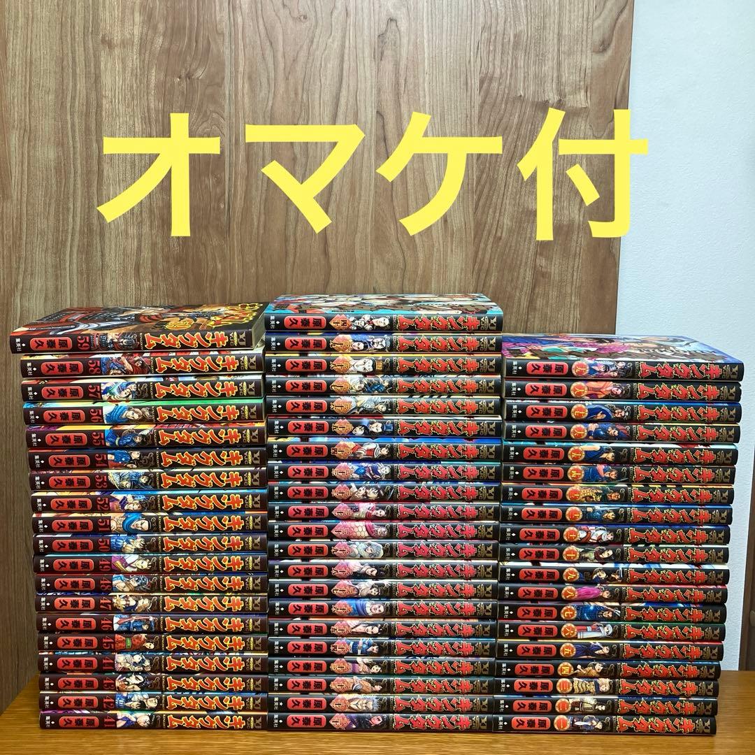 キングダム 1〜59巻セット 原泰久 キングダム コミック 1-59巻セット |本 | 通販 | Amazon