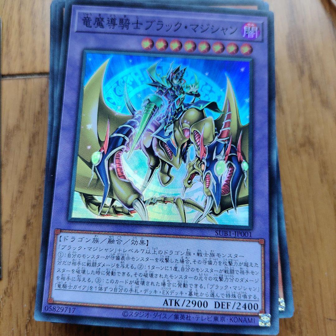 遊戯王 青眼の白龍 真紅眼の黒竜 セット - メルカリ