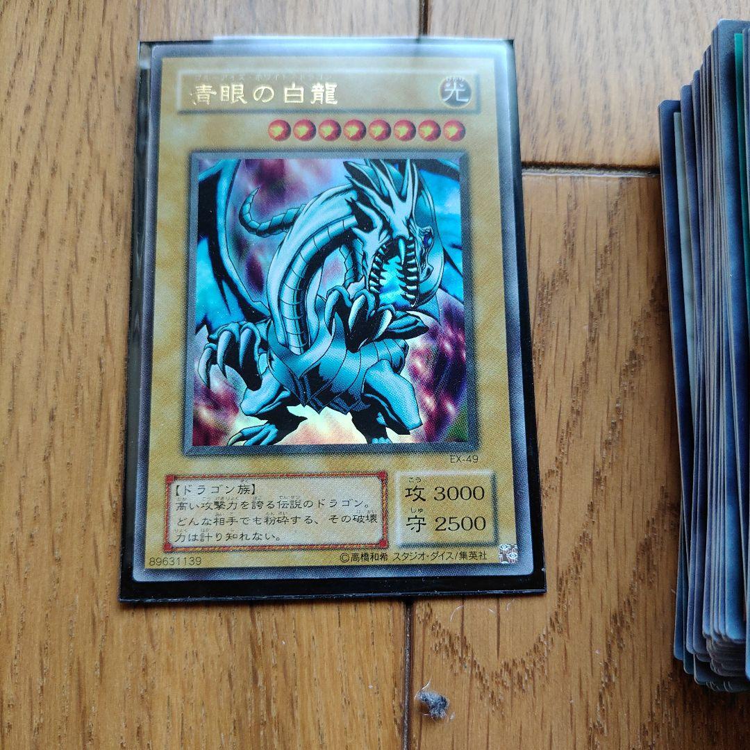 遊戯王 青眼の白龍 真紅眼の黒竜 セット - メルカリ