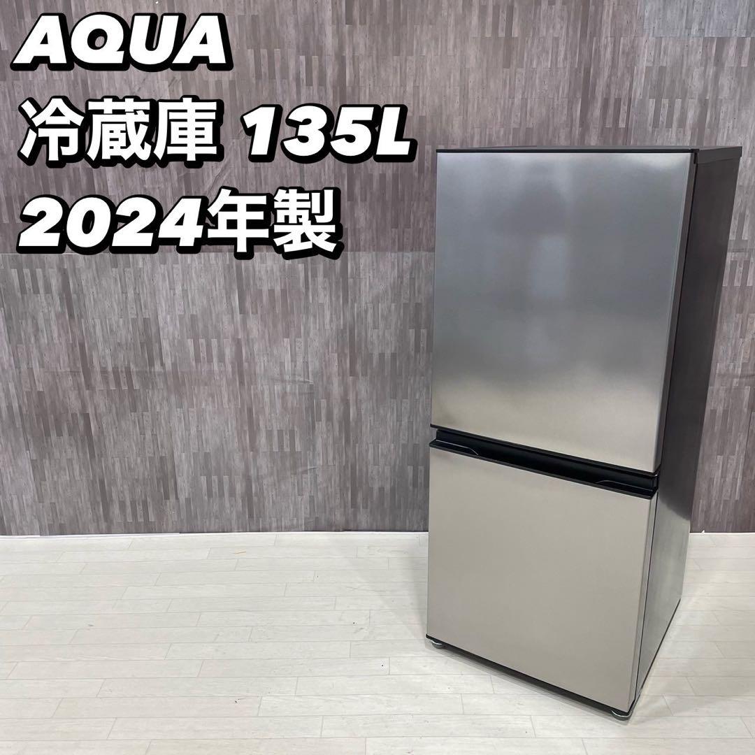 AQUA 冷蔵庫 AQR-J14P(S) 135L 2024家電 Ju2045 AQUA（アクア） 冷蔵庫 135L 2ドア 右開き 新生活 一人暮らし AQR