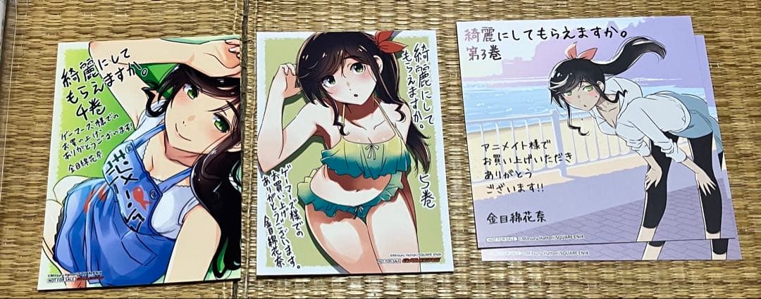 綺麗にしてもらえますか。 1巻〜11巻 全初版・帯付き新品 特典付き