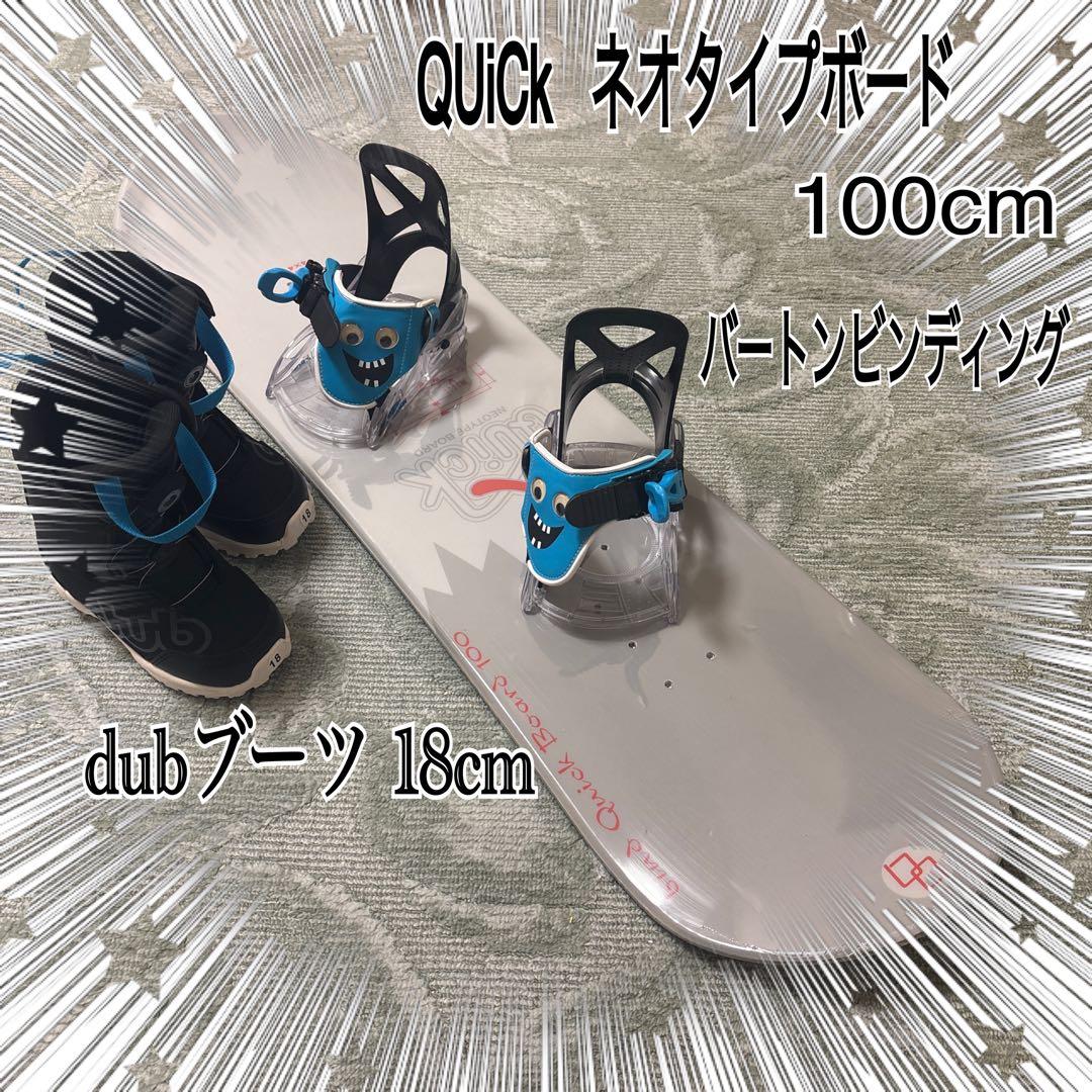 キッズ子供スノーボード　3点セット 板新品　ブーツ新品　　ビンディング中古 キッズ スノーボード3点セット】SPOON WOLF-GT スノーボード 板 SPOON