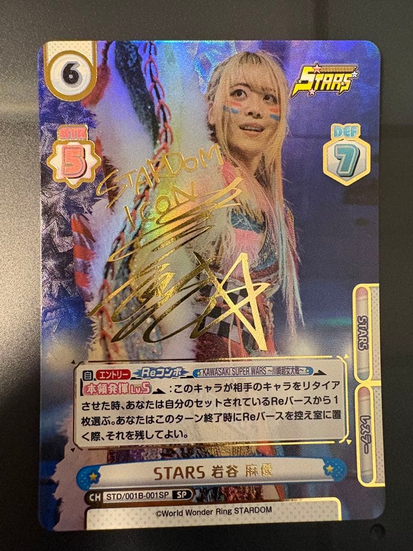 Reバース 岩谷麻優 sp - メルカリ