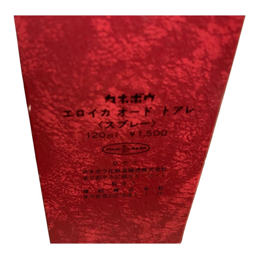 Kanebo Eroica Eau de Toilette 男性用《スプレー》