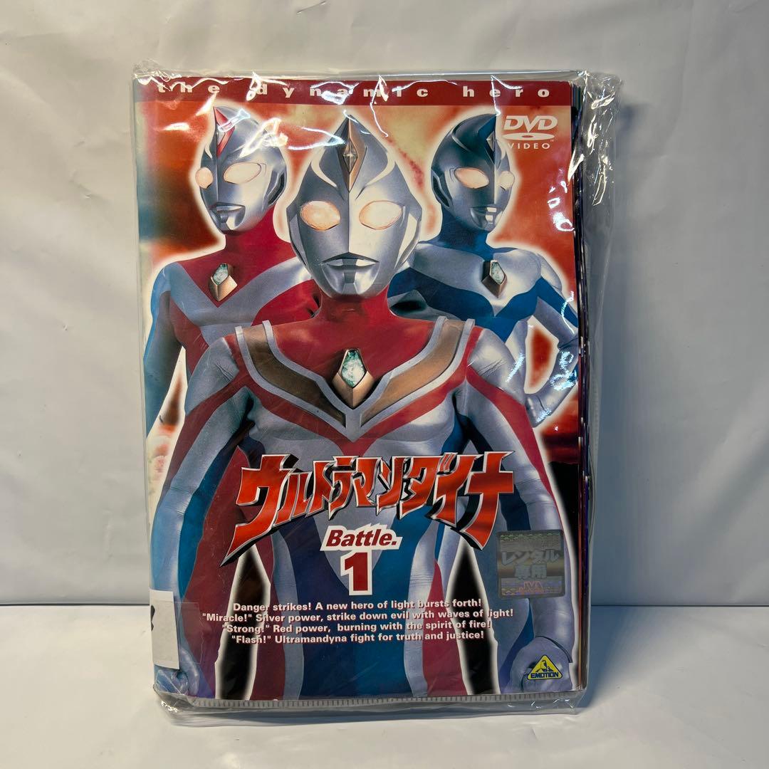 ウルトラマン ダイナ TV版全13巻+スペシャル [レンタル落ち]全14巻