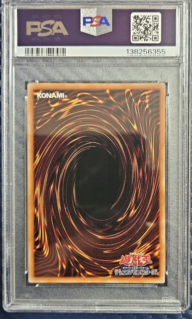 青眼の白龍 浮世絵 PSA10 - メルカリ