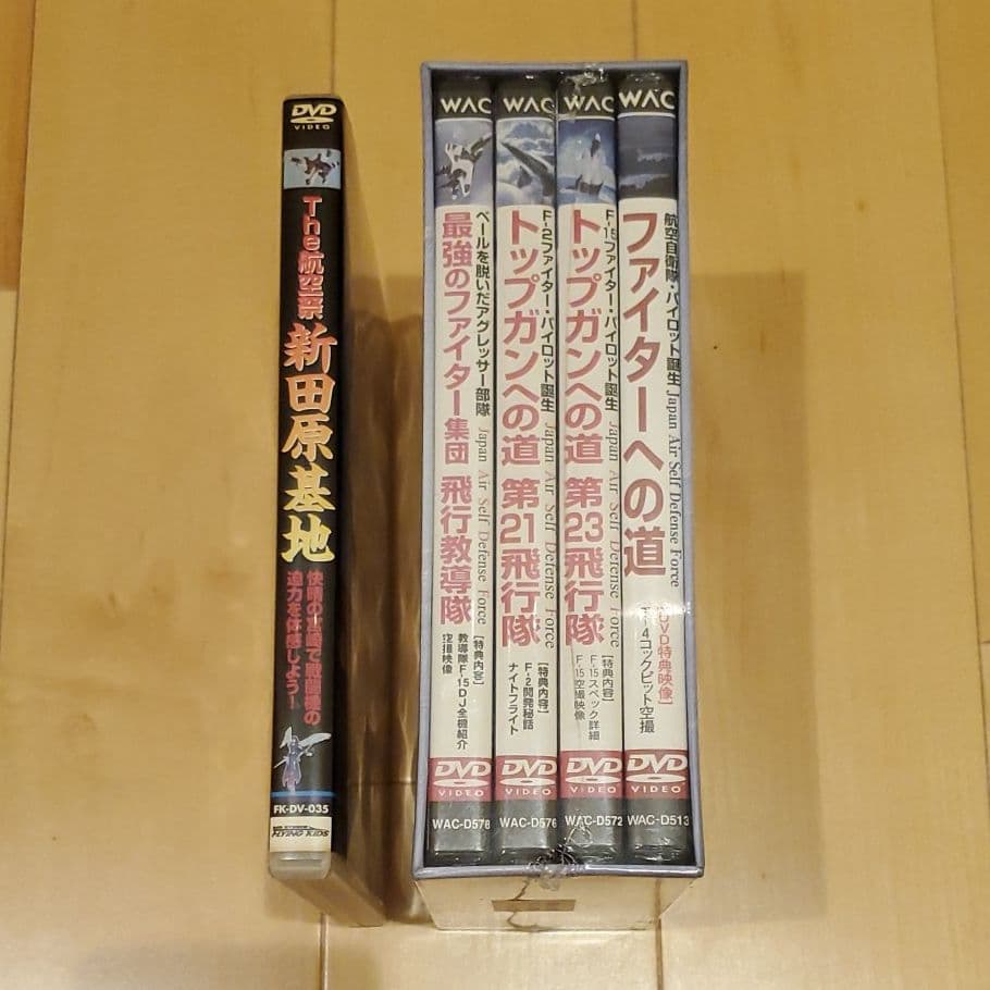 航空自衛隊目指す方必見!!! ファイターへの道 SPECIAL BOX〈4枚組