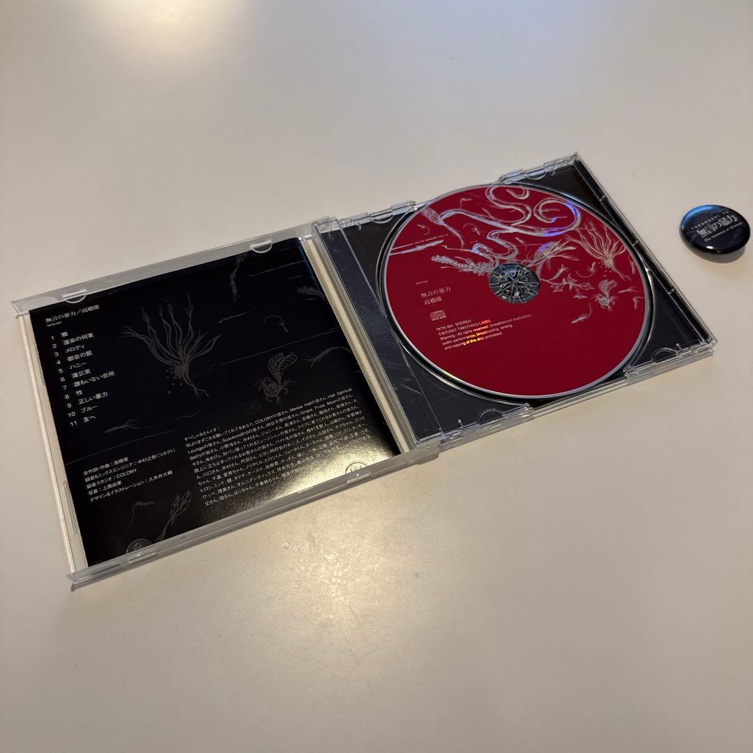 高橋優 無言の暴力 缶バッチ付き - メルカリ