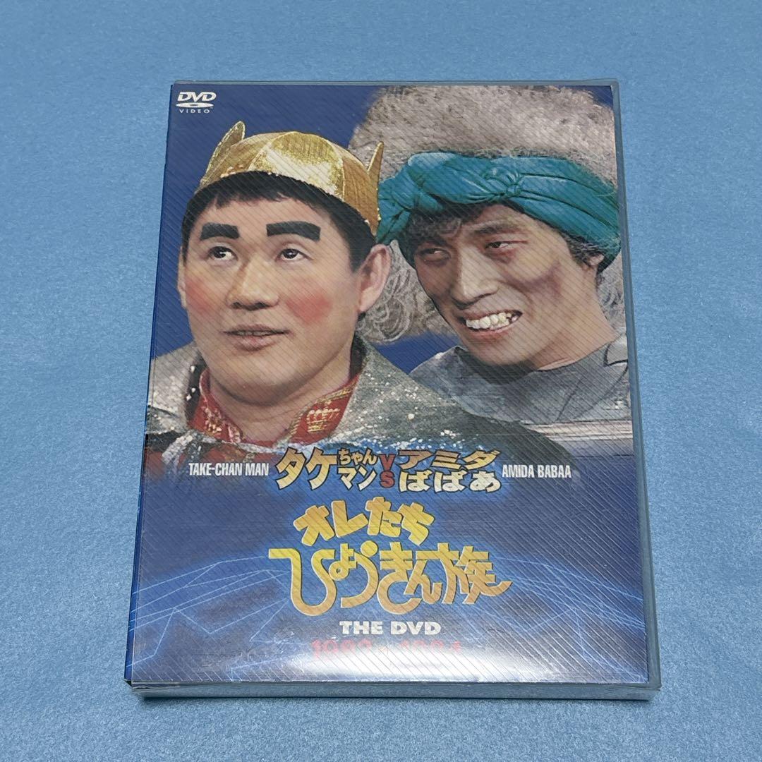 オレたちひょうきん族 THE DVD(1983～1984) - メルカリ