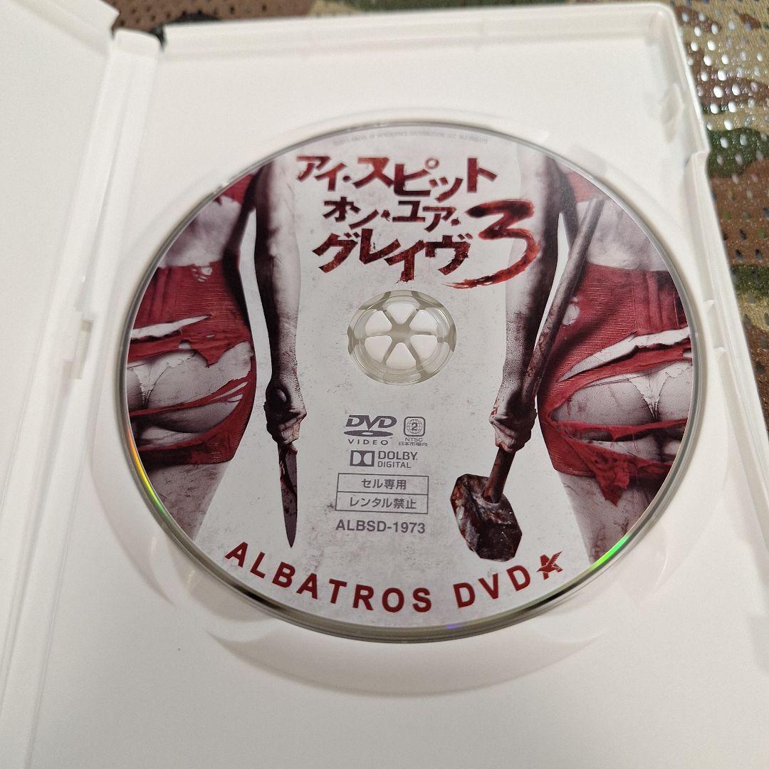 アイスピットオンユアグレイヴDVD