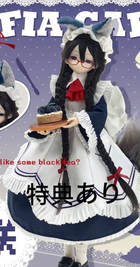 変身電気街 咲 ブラインドドールBJD 変身電気街 - メルカリ