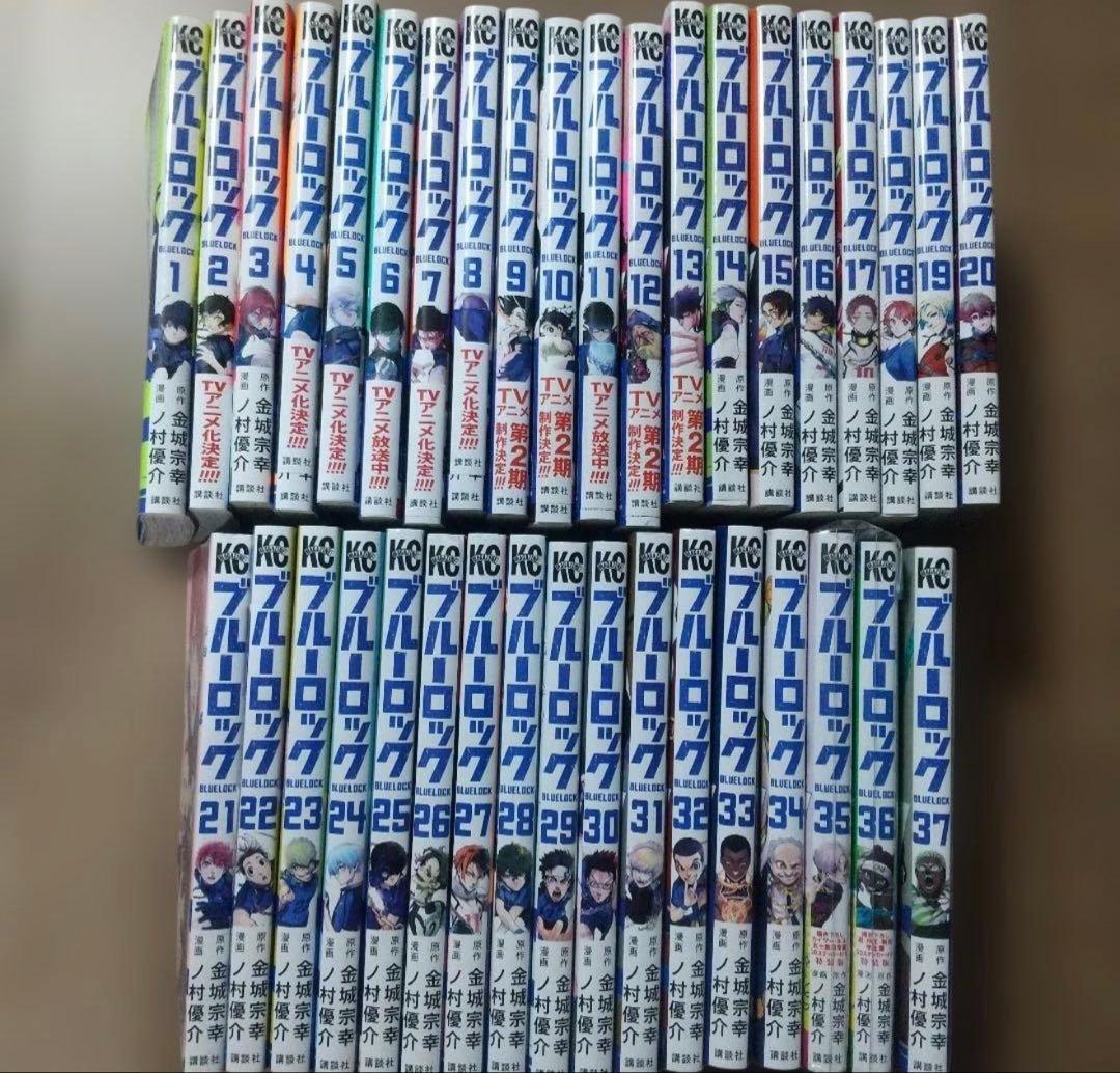 ブルーロック 全巻 37 ブルーロック 全巻セット（1-37巻 最新刊） | 八文字屋OnlineStore