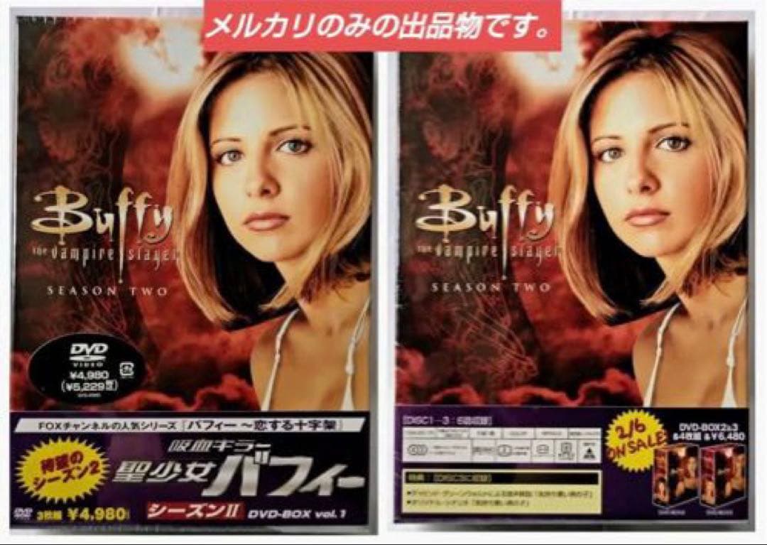 吸血キラー 聖少女バフィー DVD-BOX 全巻【新品・未開封・シュリンク付き】