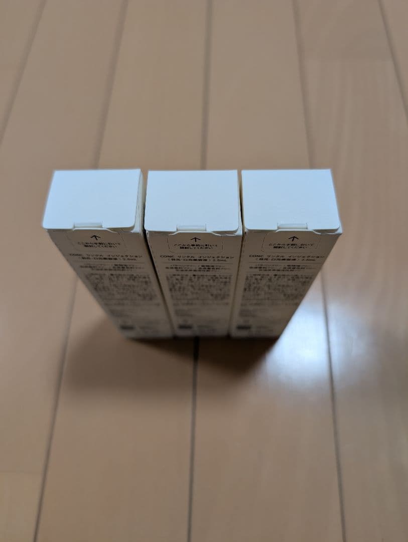 3個セット　CONC リンクルインジェクション 2.5ml