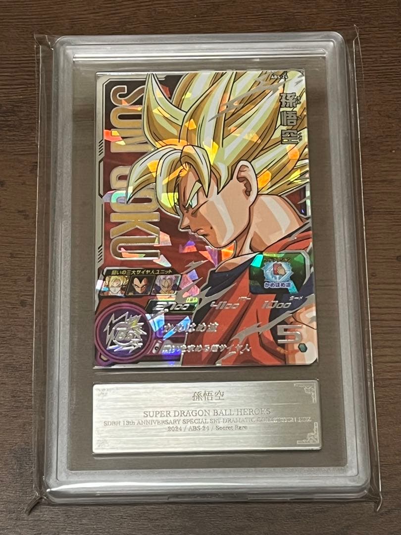 ARS10】 スーパードラゴンボールヒーローズ ABS-24 孫悟空 - メルカリ
