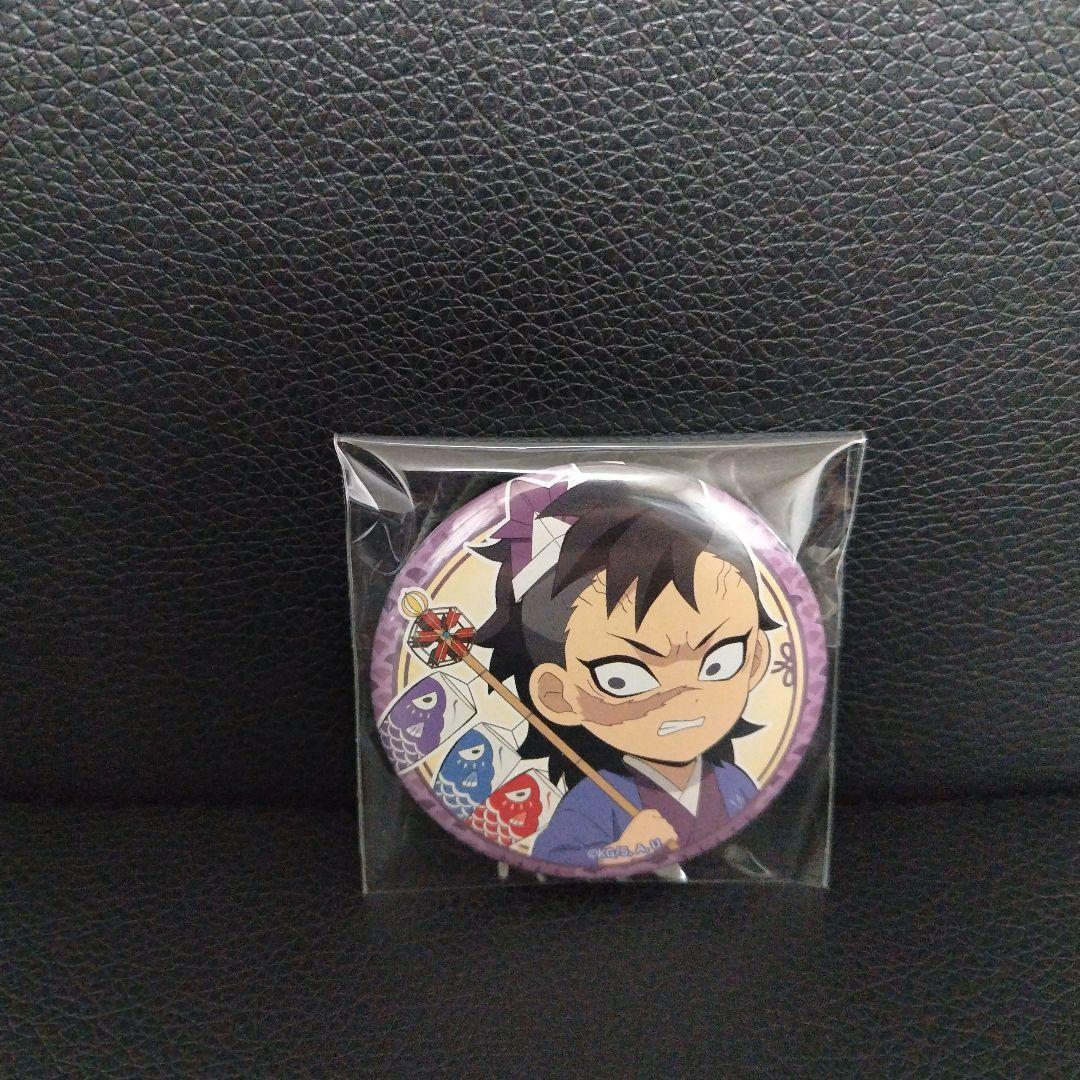 鬼滅の刃 こどもの日イベント2022 ランダム缶バッジ 不死川実弥/不死川