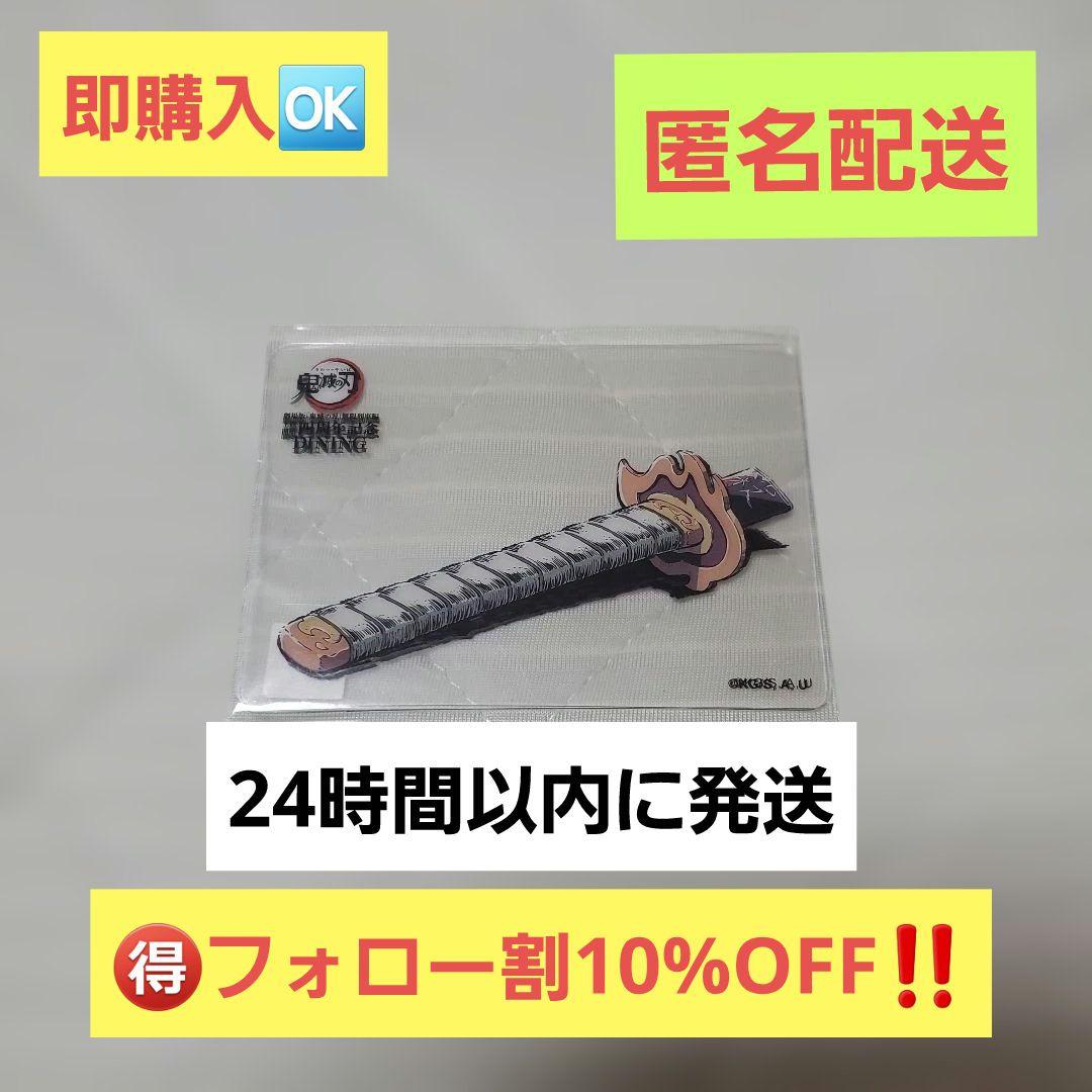 出品2/22㈰まで】鬼滅の刃 煉獄杏寿郎 お楽しみくじ レイヤードクリア