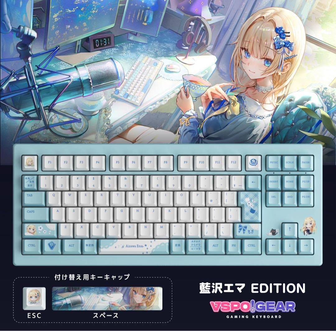 ほぼ未使用】ぶいすぽっ！ 藍沢エマ VSPO! GEAR キーボード - メルカリ