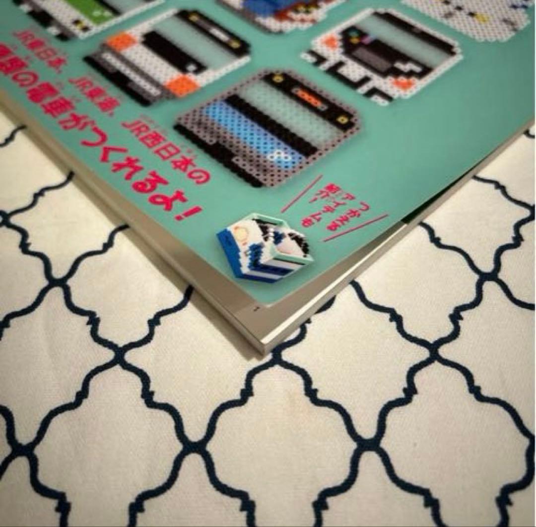 アイロンビーズでつくる新幹線&電車 本 手芸 趣味 JR - メルカリ