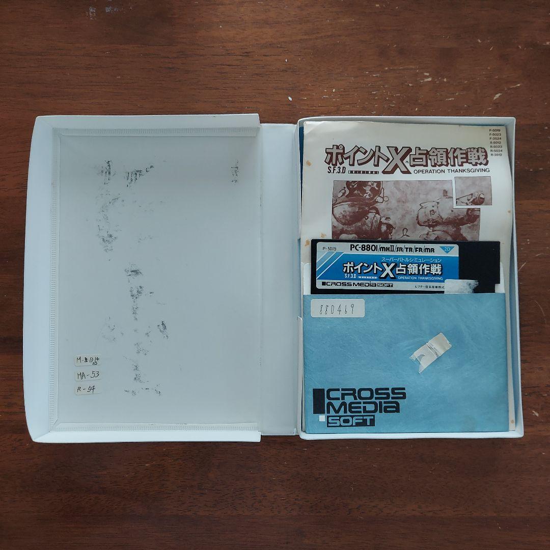 ポイントX占領作戦 PC-8801用パソコンゲームソフト 5FD Victor製