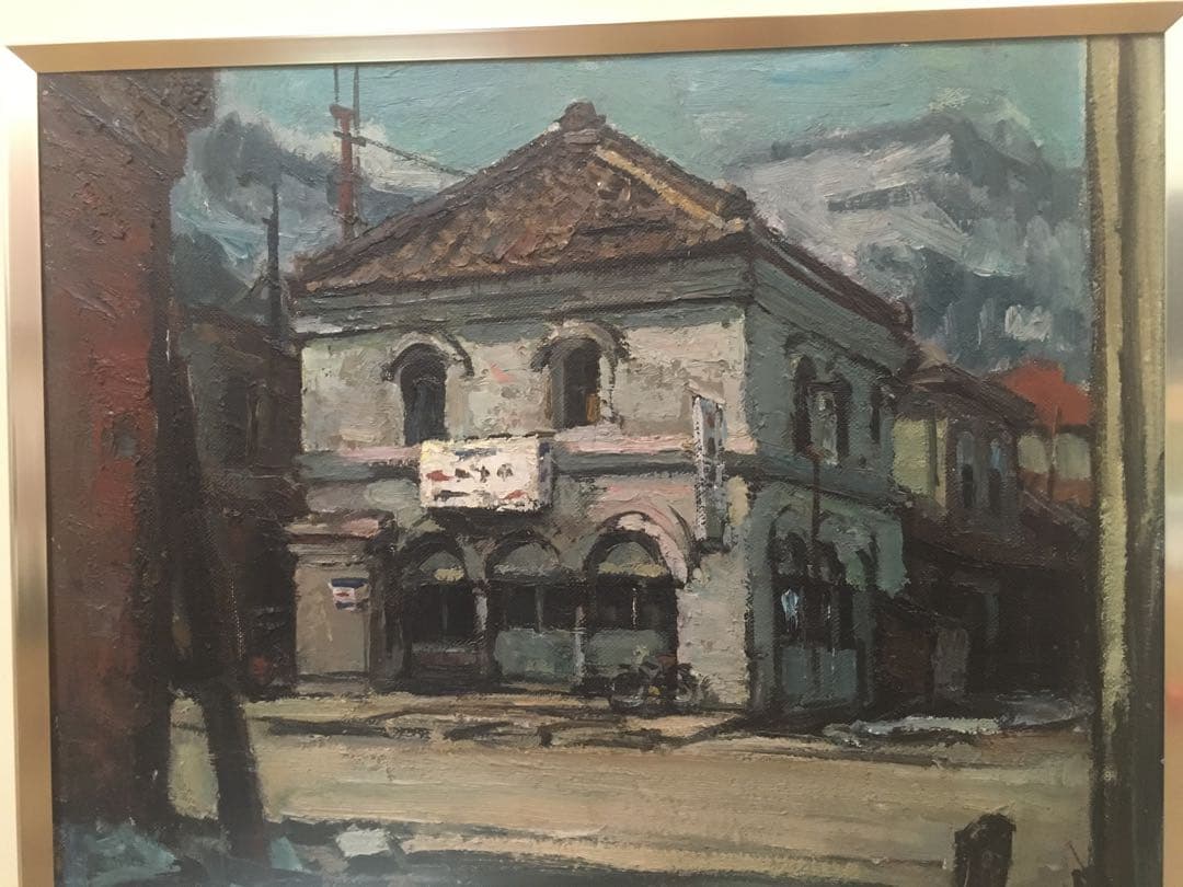 木村捷司作 油彩画 『仲浜町』（旧遠藤吉平商店） 絵画