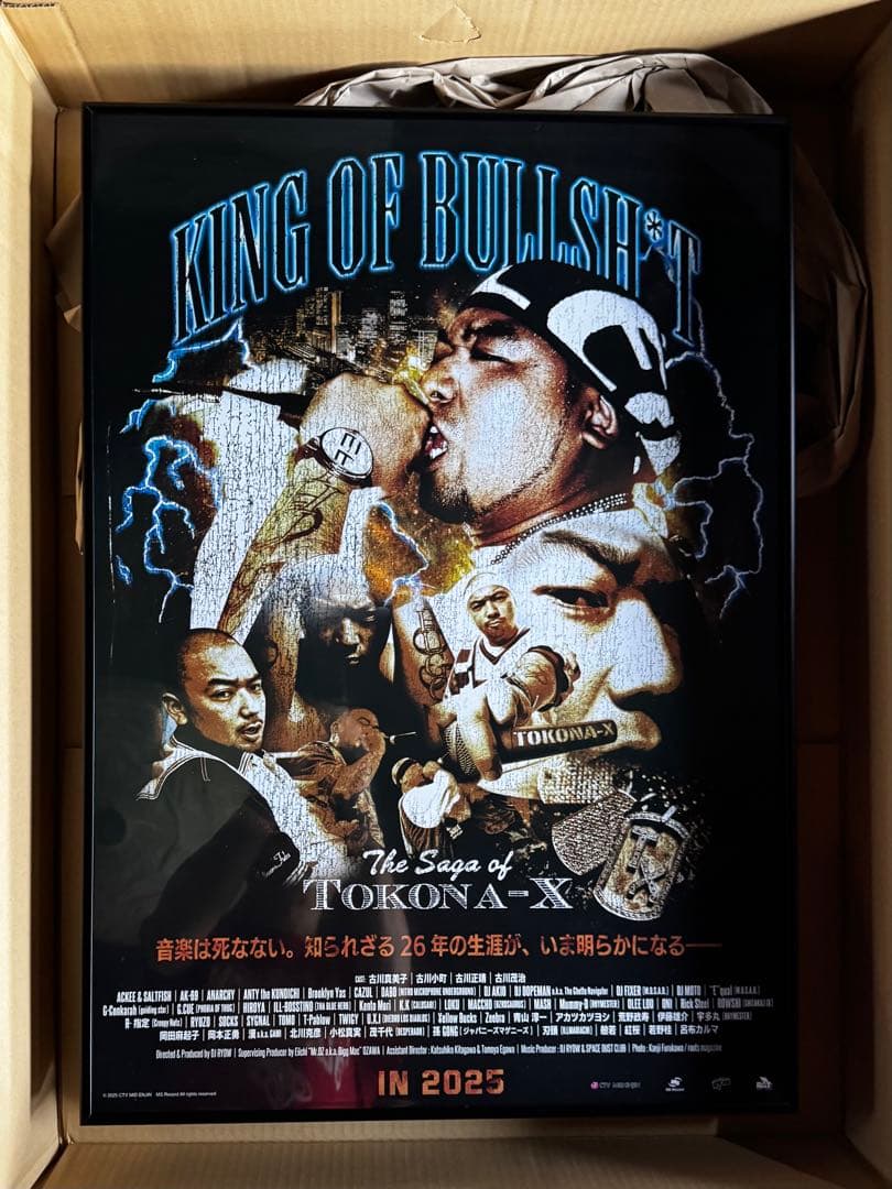 フレーム付き！送料込み！】新品 激レアTOKONA-X劇場ポスター B2サイズ