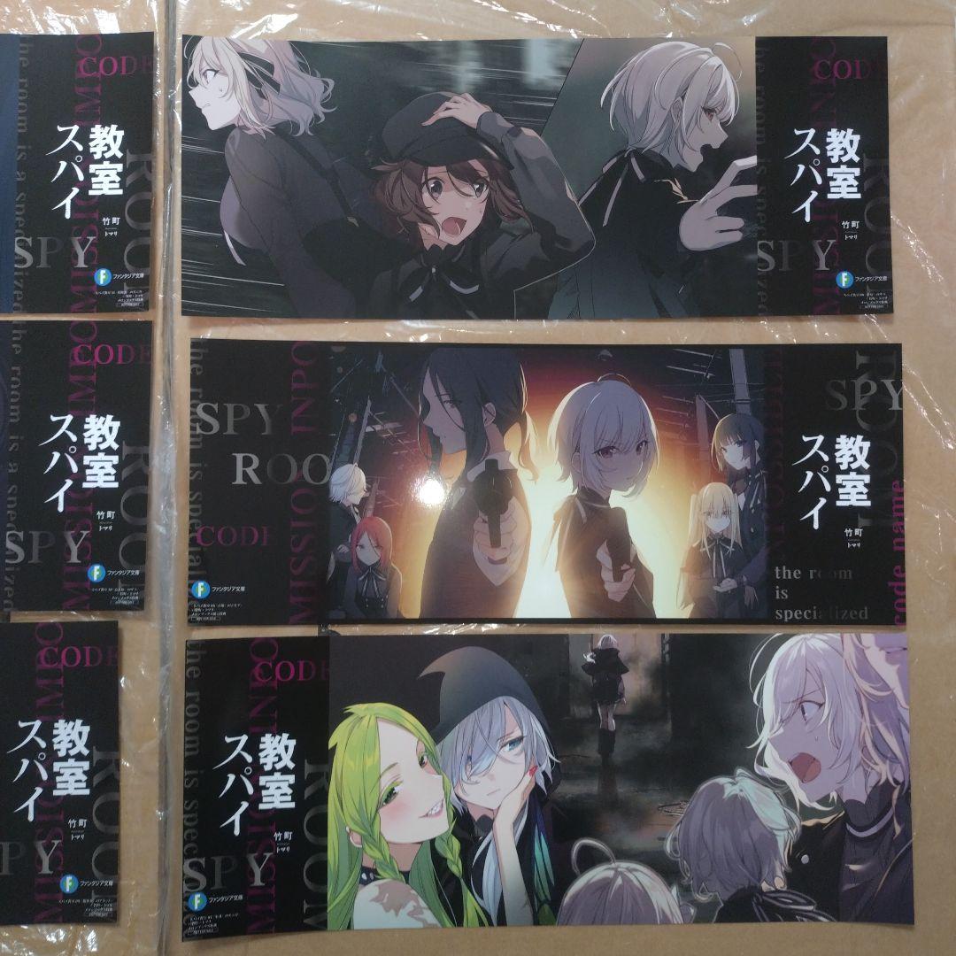 スパイ教室 メロンブックス特典ショートストーリーセット1
