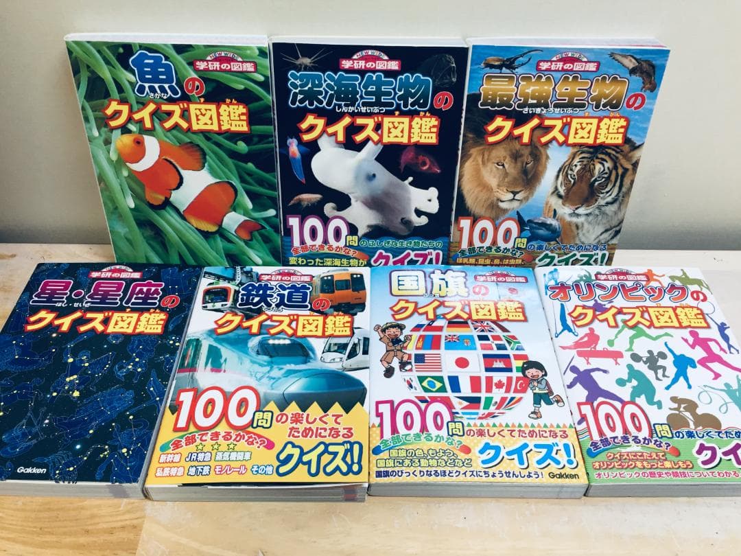小学館の図鑑NEO・キッズペディア・ニューワイド学研の図鑑 クイズ図鑑