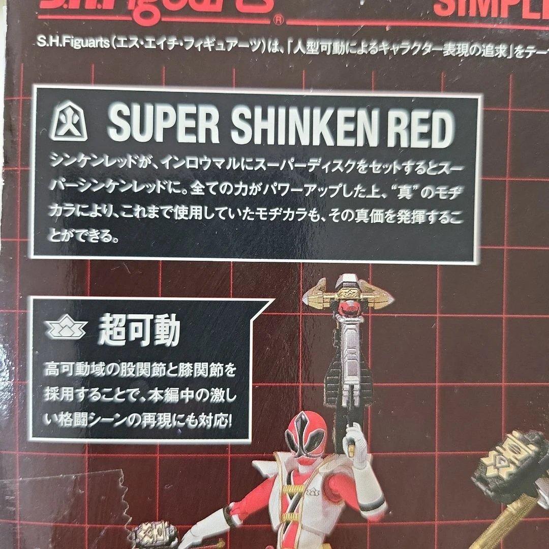 S.H.Figuarts 侍戦隊シンケンジャー スーパーシンケンレッド 新品