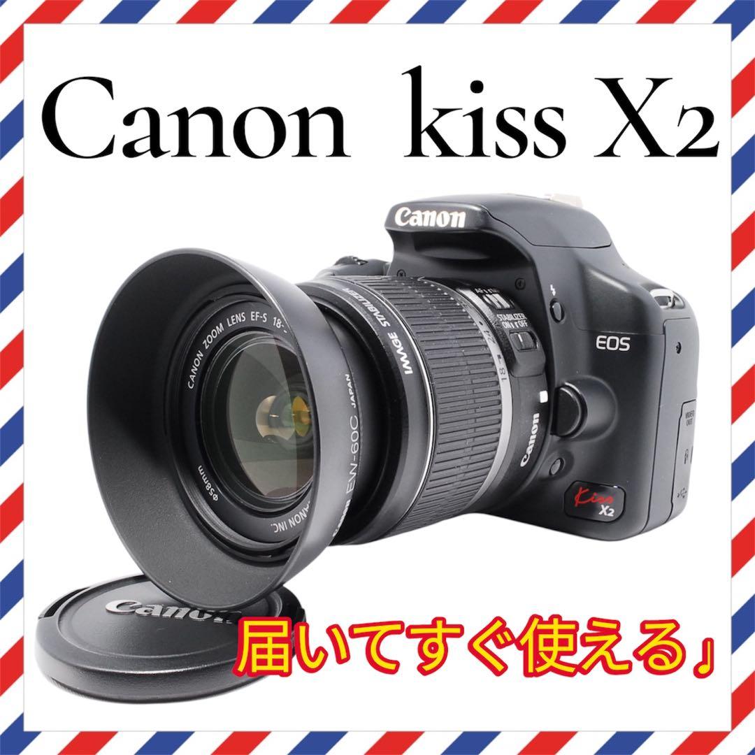❤️届いてすぐ使える❤️Canon kiss X2 キヤノン 初心者向け 手ぶれ補正