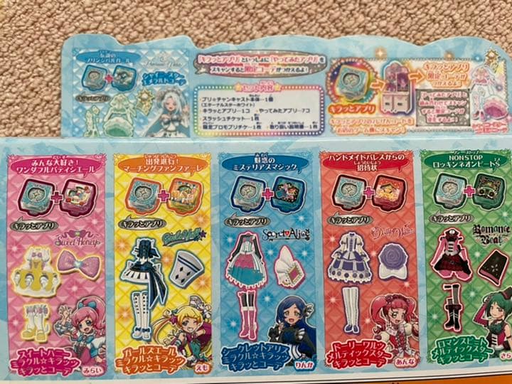 プリ☆チャンキャスト アンジュDXセット 初回限定生産特典付き - メルカリ