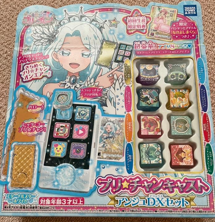 プリ☆チャンキャスト アンジュDXセット 初回限定生産特典付き - メルカリ