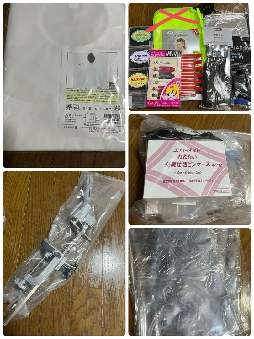 美容師　教材一式　特別価格です