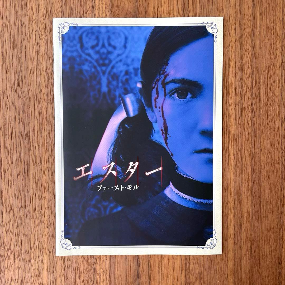 新品】 映画 「エスター ファーストキル」 パンフレット - メルカリ