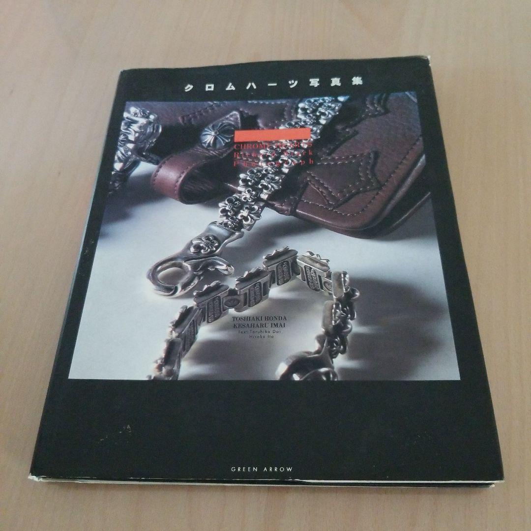 クロムハーツ写真集 - メルカリ